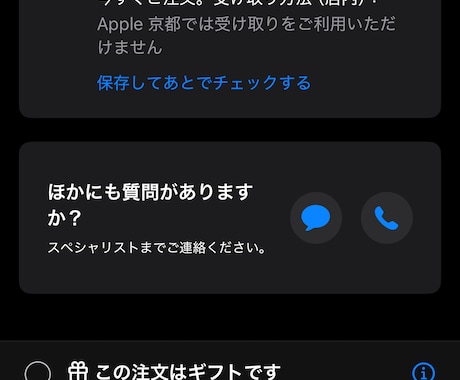 iPhone転売で稼ぐ方法教えます リスクに納得いかなければ全額返金します❗️ イメージ2