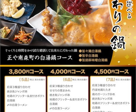 メニュー表A4片面8000円〜作成いたします 高品質！有名企業経験デザイナーがみやすいメニュー表作ります。 イメージ2