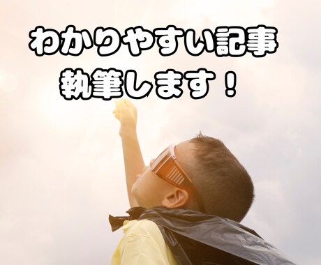 社会・時事問題の記事作成します データや知見から信頼される記事の発信をお手伝いします！ イメージ1