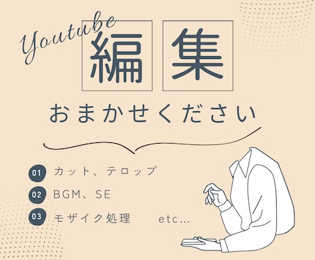 動画編集いたします 丁寧な対応で安心のお取引をお届け◎ イメージ1