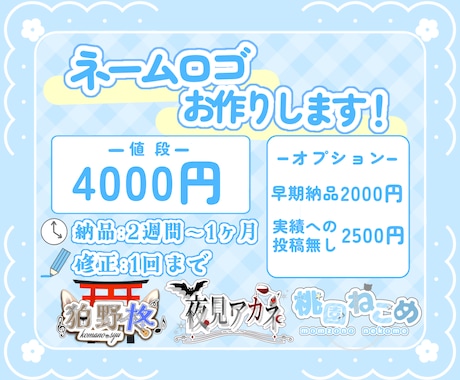 商品利用〇‼️ネームロゴをデザイナーが作成します イメージ1