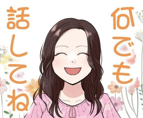 電話で秘密の恋☘禁断の恋☘1分から〜お話し聞きます 人に言いたい言えない悩みや浮気問題なんでも(お試し大歓迎)！ イメージ1