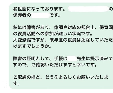 うまく説明できない内容を文章に整理します まとまっていなくても大丈夫です。 イメージ2