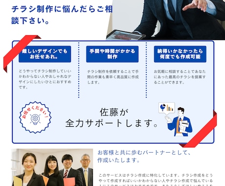 誰もが目を引くチラシを作ります 高品質で素早く作成します、そしてご気軽に相談して下さい イメージ1