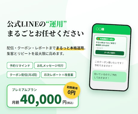 しっかりと数字を追える運用を代行します イメージ1