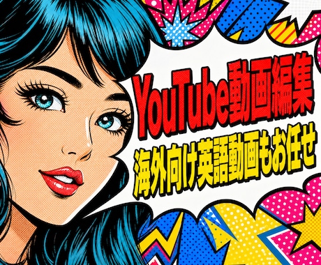 高品質編集!! ショート動画・広告動画を制作します 信頼感ある映像を丁寧に制作します！ イメージ1