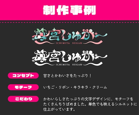 商用可！5日以内納品！魅力たっぷりのロゴ作ります VTuber様・配信者様のネームロゴ／同人誌タイトルロゴなど イメージ2