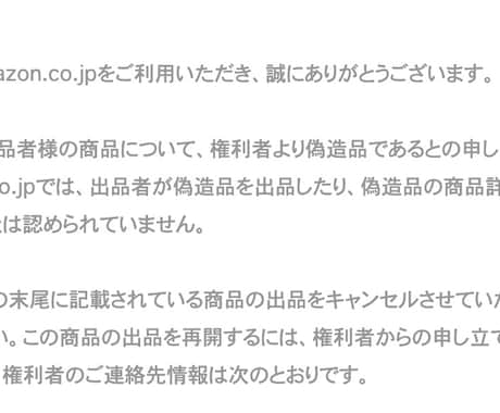 Amazon 真贋調査のきやすいメーカー教えます これからは特に真贋調査の対策を練る必要があります。 イメージ1