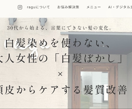 店舗専用の集客・予約・決済サイトを作ります 現役サロン経営者が作る、売上を伸ばす予約・決済Webサイト イメージ2