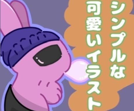 可愛らしい動物のイラストを描きます イメージ1