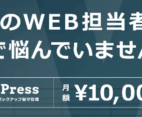 サイト運営代行致します更新修正アクセス解析行います サイト更新、修正のご依頼、アクセス解析アドバイス、サーバ保守 イメージ2