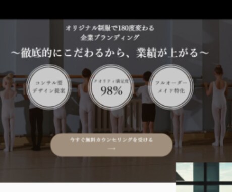 ココナラ出店記念価格【HPを格安】で作成します 最先端のデザインに基づいた理想のHPを作成します イメージ2