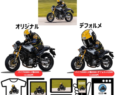 かわいい、かっこいいバイクイラスト作成します 写真を送るだけでオリジナルイラスト、SNSアイコンが完成！