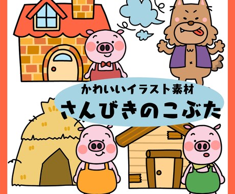 保育向け！かわいいイラストで保育教材制作します ペープサートやシアターをつかって導入や活動がさらに楽しく‼︎ イメージ2