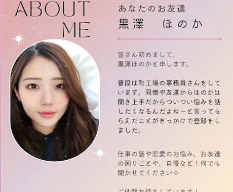 あなたを尊敬する後輩になっちゃいます あなたの職場の後輩、黒澤ほのかです！ イメージ1