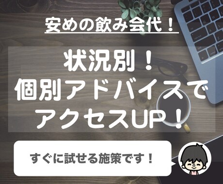 ブログ/Webサイトにズバッと一言アドバイスします 0→1が得意なブロガーが1コインでサイトについてアドバイス イメージ1