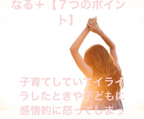 考え方でお悩みの方お話聞きます 子育て・人間関係・パートナーetc..なんでもお悩み聞きます イメージ1