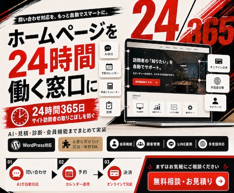 ホームページにオリジナル機能を追加します イメージ1