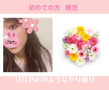 初回限定⭐︎トークルームで何でも伺います 初回限定500円でトークルームでLINEのようなやり取り⭐︎ イメージ2