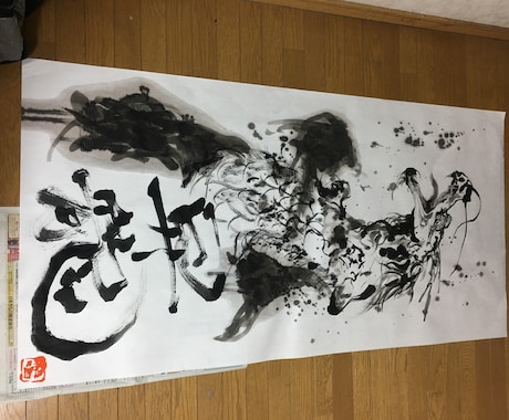 水墨画を書道の文字と一緒に描かせていただきます 龍や鳥の絵など水墨画と書道を融合させて描かせていただきます！ イメージ1