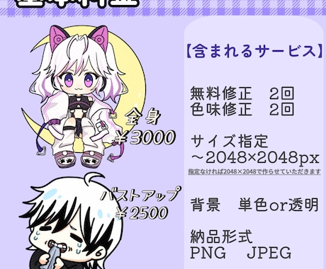 配信用スタンプ・ミニキャラ描きます あなただけのオリジナルスタンプ作ります！ イメージ2