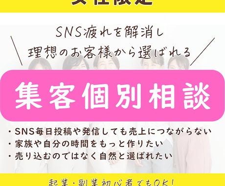 起業初心者でもできる！成幸の集客術を教えます 毎日投稿や発信できない、発信しても集客できない悩みを解消！ イメージ1