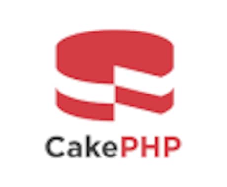 CakePHPの技術サポートをします CakePHPでわからないところを教えます。 イメージ1