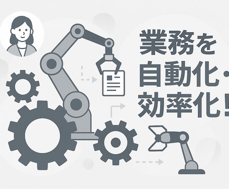 AI×LINEチャボットで業務自動化サポートします 格安＆速攻！月10時間の業務効率化 イメージ2
