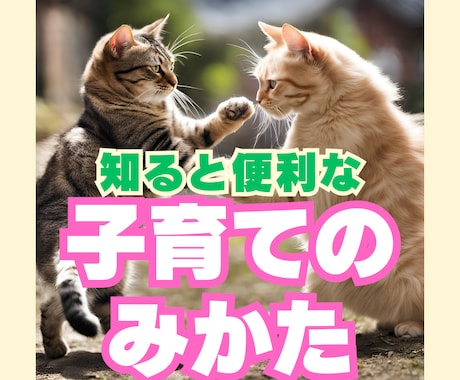 子育ての悩み☆数秘♡才能強み☆10分ミニ鑑定します 幼稚園小学生★親子 兄弟 友達☆お子さんがそばにいても大丈夫 イメージ1