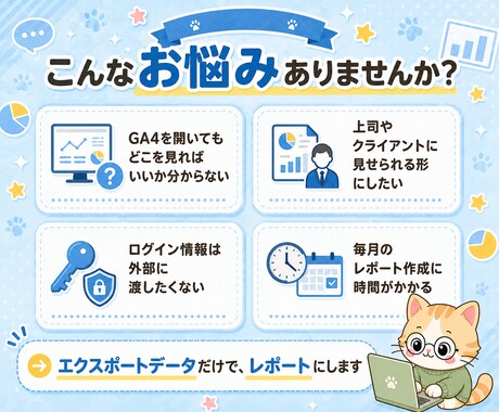 GA4・サーチコンソールを整理します ログイン不要/Excel+PDFで納品 イメージ2