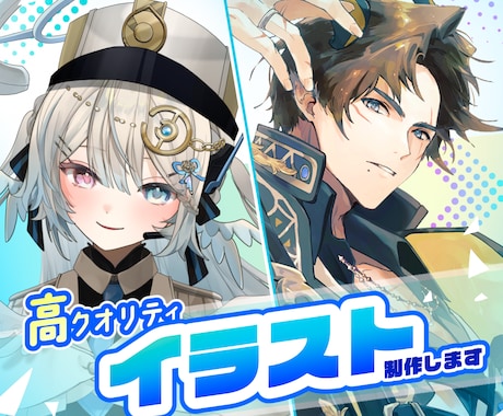 プロがイラスト・立絵・Live2Dモデル制作します イメージ1