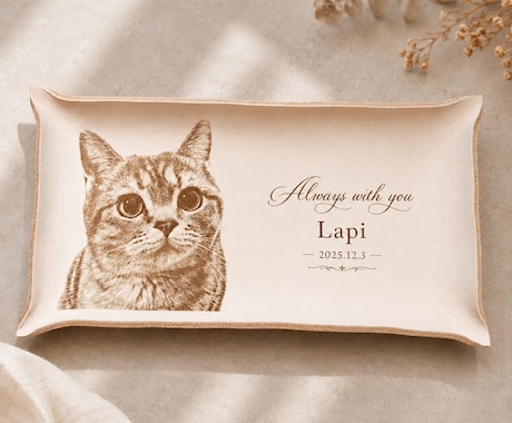 ペットを彫刻したうちの子レザートレイ作成します 本革に愛犬・愛猫を刻印｜名入れ・記念日入り｜メモリアルギフト イメージ2