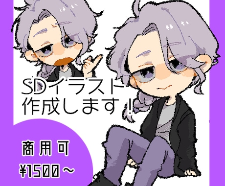 SDイラスト作成します SNSや配信で使えるかわいいイラスト描きます！ イメージ1