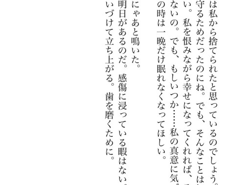 モニター募集｜掌編の自分史を執筆します あなたの人生の一瞬を切り取る「物語のスナップ写真」を イメージ2