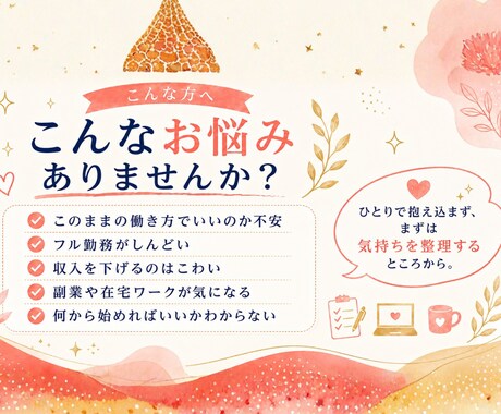 ママ看護師の働き方モヤモヤ整理します あなたらしい働き方が見える60分！ イメージ2