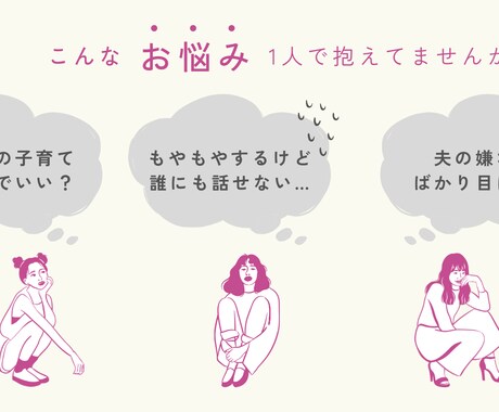 否定なし/元教諭、子育て離婚経験者が優しく聞きます もう十分がんばっています！だからこそ誰かに頼っていい✨ イメージ2