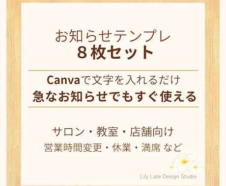 お知らせ投稿　インスタテンプレ作成します 文字を入れ替えるだけですぐ投稿できるテンプレート販売です。 イメージ1