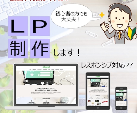 ランディングサイトを制作致します 広告や特設サイトにも最適です！！ イメージ1