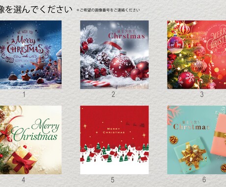 クリスマス画像1000円で販売します テンプレートから選択、文字・ロゴ追加可能。 イメージ2