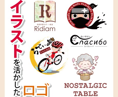 かっこいい、かわいいデザインのロゴ制作します イラストも描けるデザイナーのおしゃれなロゴ イメージ1