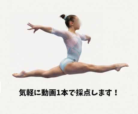 女子体操競技｜大会前後の不安を審判目線で採点します イメージ1