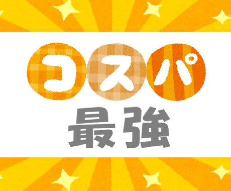 コスパ最強！雑談し放題４ヶ月／楽しい話、待ってます 最安値●最長●共感・傾聴・助言・愚痴なし●120日●500円 イメージ1
