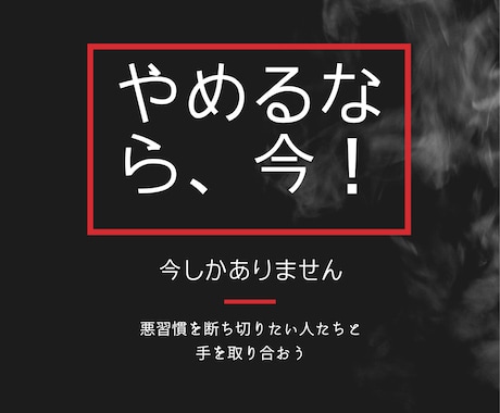禁煙に何度も失敗した方支えます 5回目で成功した私が寄り添います イメージ2