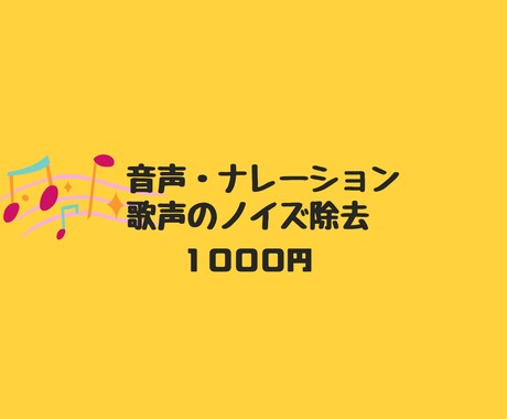 歌声やナレーション音声のノイズ除去をします AIノイズ除去ソフトRX10を用います イメージ1