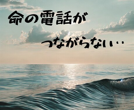 死が隣に居るとき、よしこお母さんがお話を聞きます 苦しみから抜けられない、気持ち吐き出せない。辛さ共有します。 イメージ1