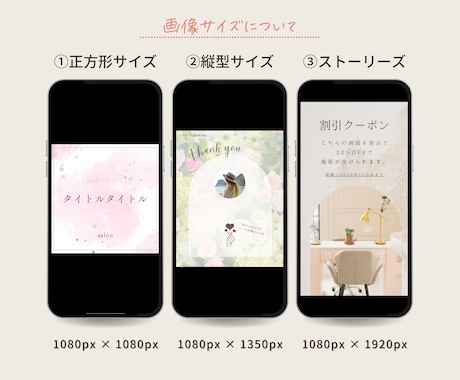 オシャレなInstagramの画像を作ります ストーリーズやサンクスページなどご要望に合わせて作成します♪ イメージ2