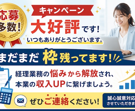 1ヶ月1,500円で記帳代行します 最安値にチャレンジ中！ 2ヶ月で3,000円ポッキリ イメージ1