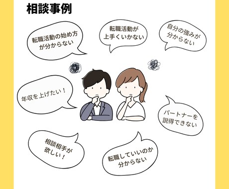 キャリアに悩むあなたの専属サポーターになります 現役人事が強み言語化から面接対策までトータルサポートします イメージ2