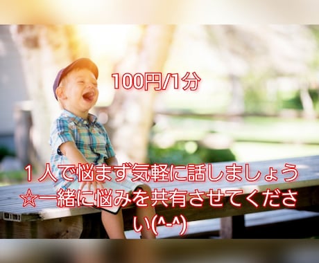 1分〜OK⭐️あなたのお悩み、なんでも聴きます お悩み相談/愚痴聞き/恋愛/仕事/人間関係/男性女性問わず◎ イメージ2