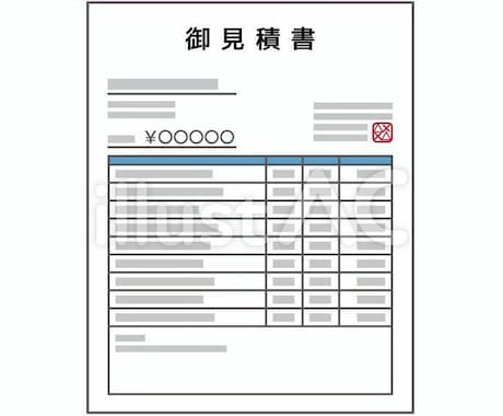 火災保険請求に必要な見積書作成致します これこら火災保険請求を検討中の方はぜひ！ イメージ1
